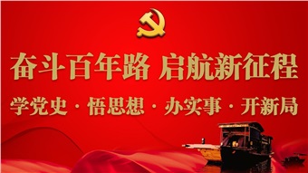 中特物流電力黨支部開展黨史學(xué)習(xí)教育常態(tài)化長(zhǎng)效化專題學(xué)習(xí)